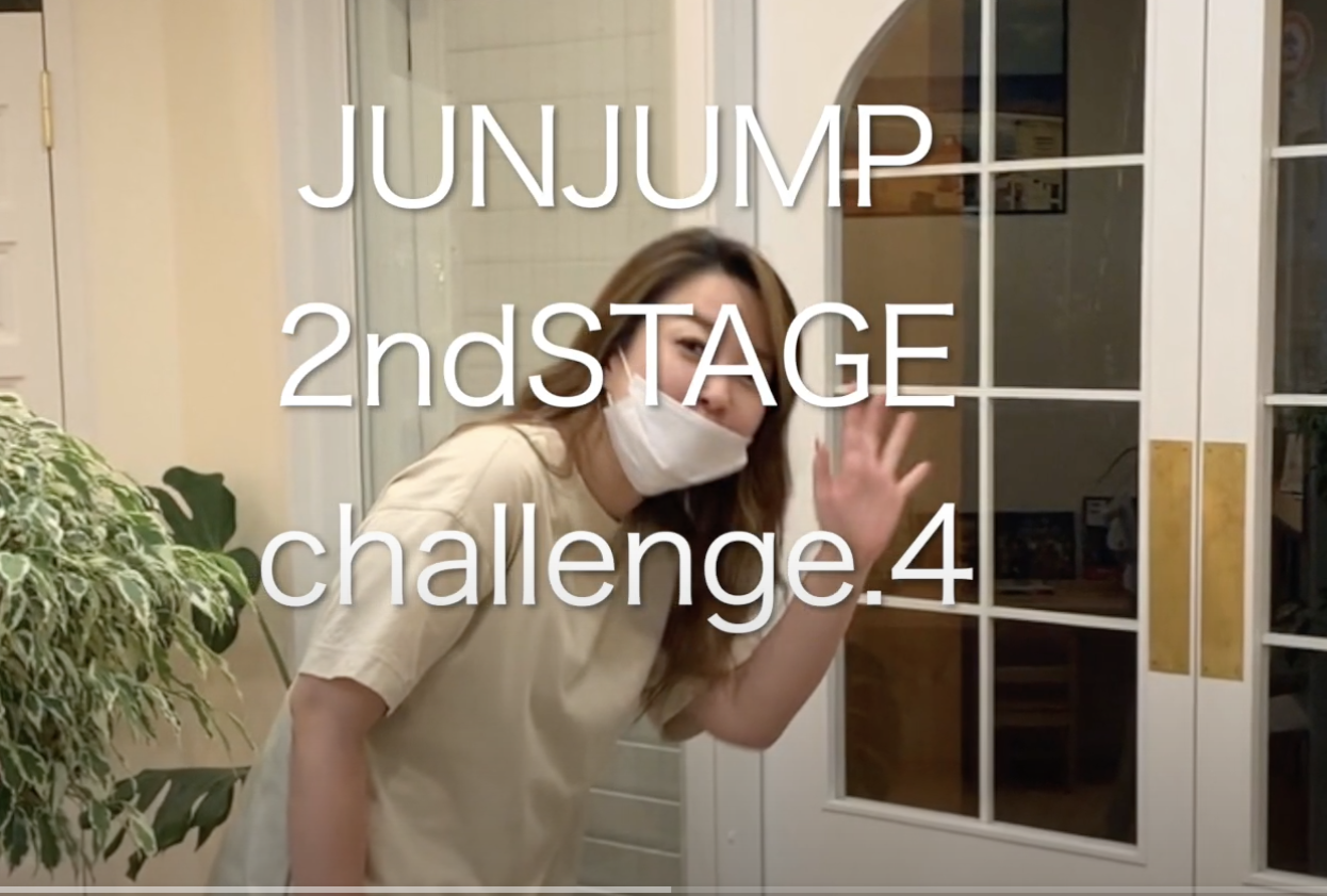 JUN JUMP ！！ 2nd STAGE  challenge,4