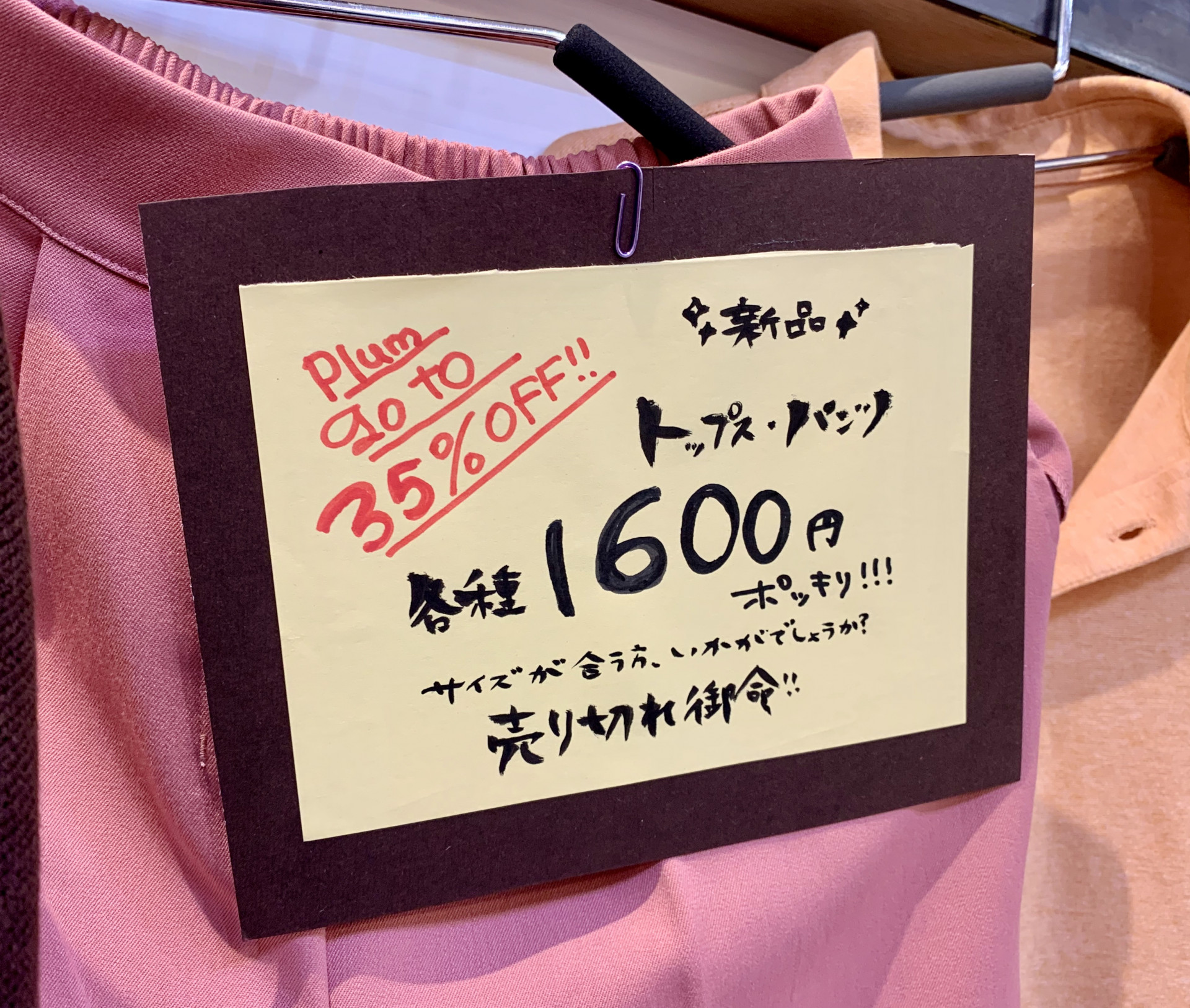 買ってください　【柏原市と枚方市の美容室 Plum Hair】