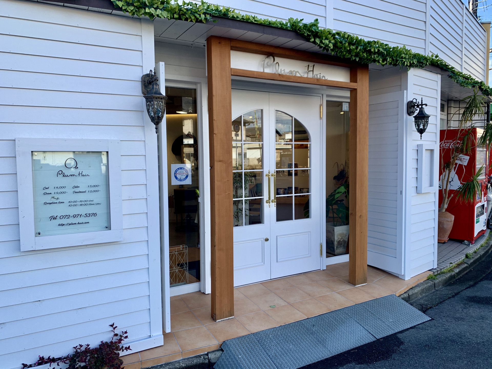 ２０２０年　今年もありがとうございました。【柏原市と枚方市の美容室 Plum Hair】