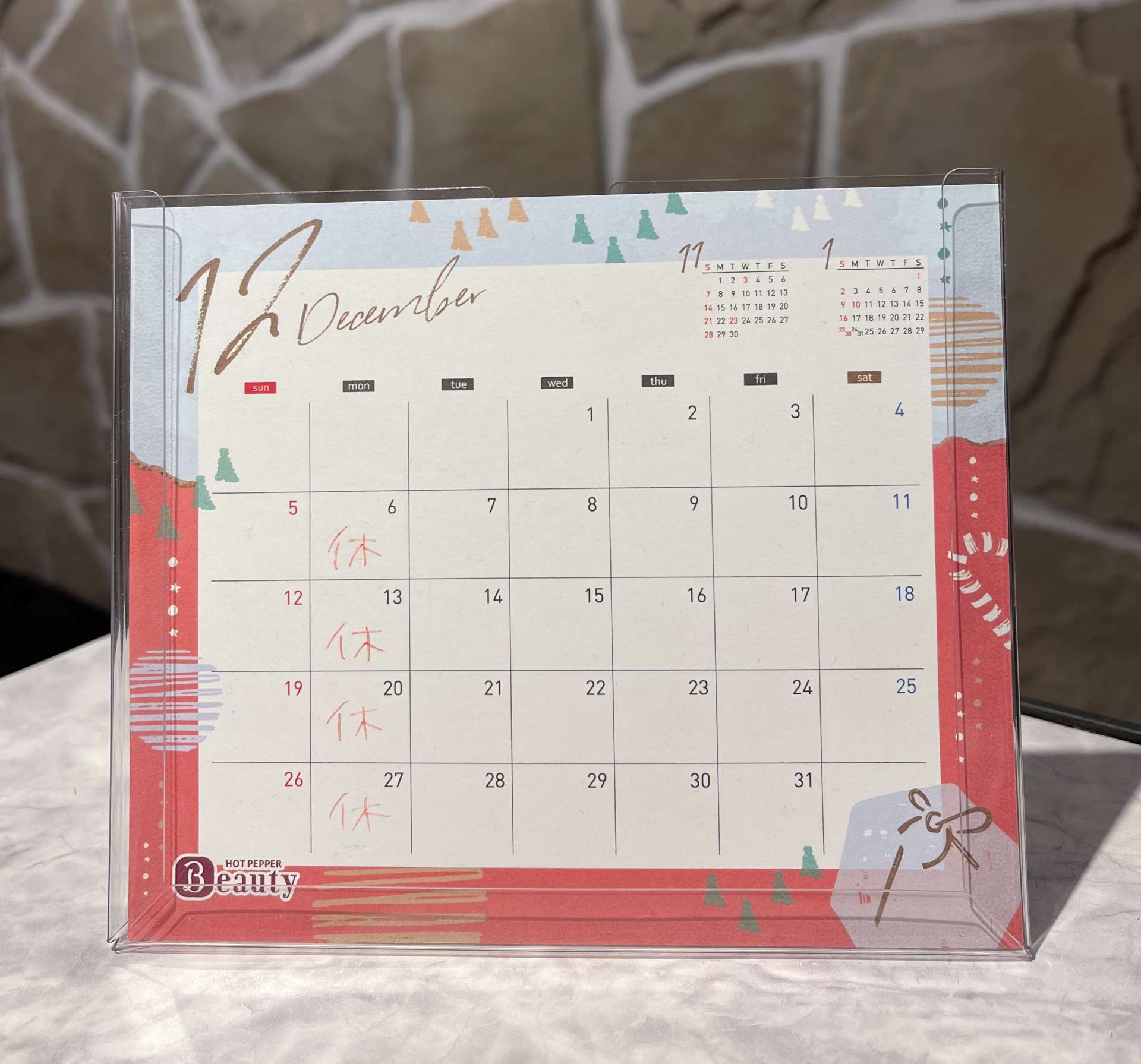 2021年12月 定休日 