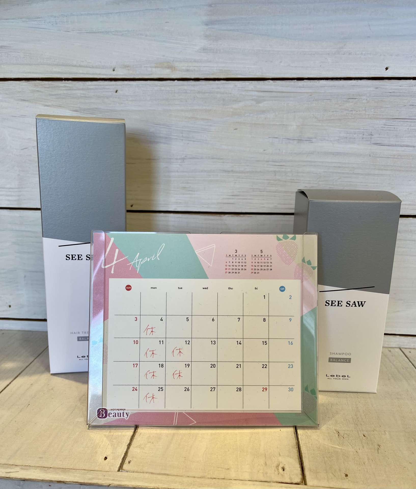 ２０２２年 ４月の予定　　　　　【柏原市と枚方市の美容室 Plum Hair】