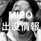 MIPO 出没情報 ！　！　　【柏原市と枚方市の美容室 Plum Hair】
